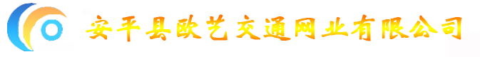 安平縣聯(lián)森絲網(wǎng)制品有限公司